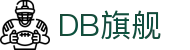 DB旗舰·(中国)有限公司官网